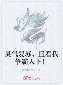 The Spiritual Energy is Revived. Watch Me Conquer the World!