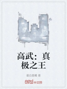 Gao Wu: the King of True Ultimate