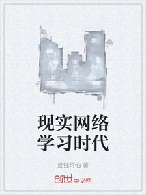 Realistic Online Learning Era