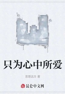 Just for the Love in My Heart