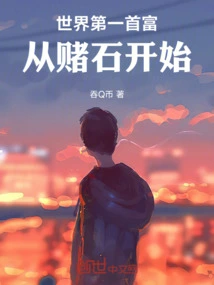 The World's Richest Man Started by Gambling on Stones