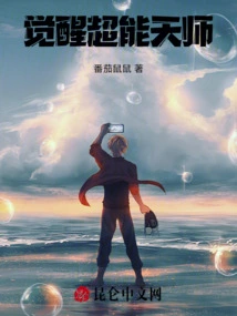 Awakening, Super-powerful Heavenly Master