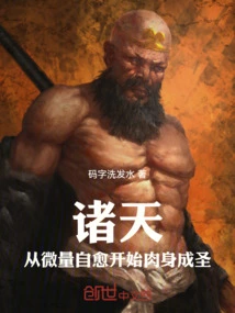 Heavens: Starting from a Small Amount of Self-healing, Physical Sanctification Begins