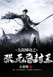 Zhang Wuji is Crowned King in the Nine Suns Magic Art