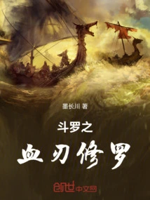 Blood Blade Shura of Douluo