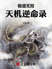 Extremely Unparalleled: Heaven's Secret Against Fate Record