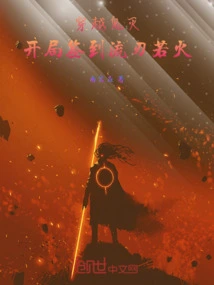 Time Travel Demon Slayer: Sign in at the Beginning of "flowing Blade Like Fire