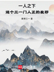 Under One Person, This Trinity Sect Member Can Become Evil