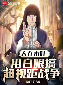 People Are in Konoha, Using Their Byakugan to Engage in Over-the-horizon Warfare