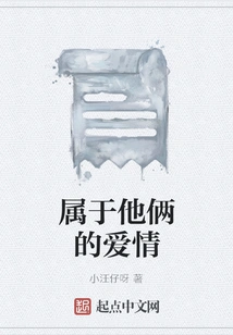 The Love That Belongs to Them