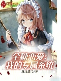 Full Sugar Love: My Exclusive System