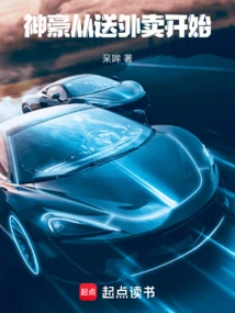 Shenhao Started by Delivering Food