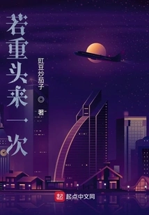 If I Had to Do it All over Again