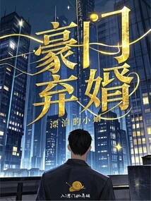 Rich Family Abandons Son-in-law