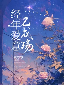 Years of Love Have Turned into Mourning