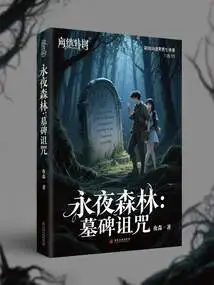 Evernight Forest: Tombstone Curse