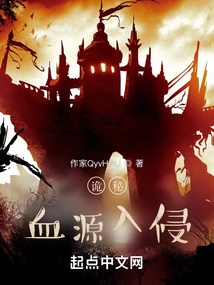 Mystery: Foreign Gods of Bloodborne