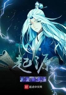 Origin Myth Paradise