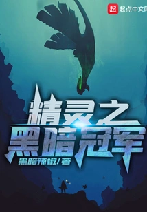 Dark Champion of Elf