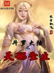 Holy Lord Tianya of Douluo Continent