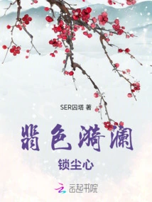 Emerald Ripples Lock the Heart of Dust