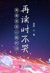 Youth is a Sad Story and I Don't Cry When I Read it Again