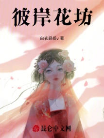 The Other Side of the Flower House