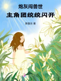 Cannon Fodder Breaks into the World of Beasts, the Protagonists All Get Out of the Way!