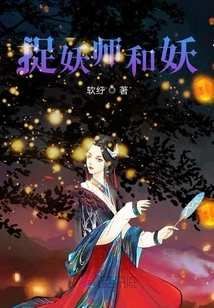 Monster Catcher and Monster