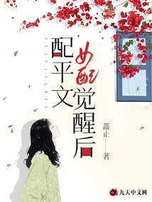 After the Female Protagonist Awakens