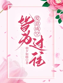 Love Becomes Empty, It's All in the Past