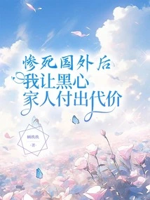 After My Tragic Death Abroad, I Made My Black-hearted Family Pay the Price