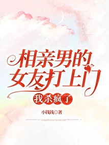 The Girlfriend of the Blind Date Guy Came to My Door and I Went Crazy