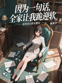 Because of One Sentence, My Whole Family Asked Me to Kneel Down and Welcome My Soft-boiled Husband's Girlfriend