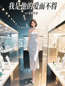 I Am the One Who Cannot Be Loved by Him