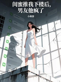 After My Best Friend Pushed Me Downstairs, My Boyfriend Went Crazy