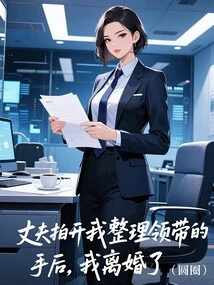 I Got Divorced after My Husband Slapped My Hand Away Adjusting My Tie