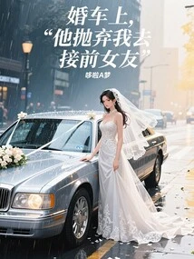In the Wedding Car, He Abandoned Me to Pick up His Ex-girlfriend