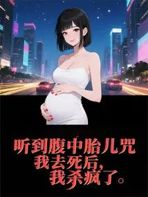 I Went Crazy When I Heard the Baby in My Belly Cursed Me to Die