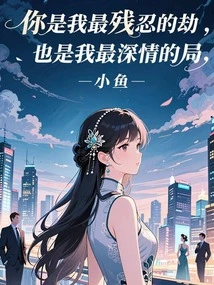 You Are My Cruelest Calamity and My Most Affectionate Calamity