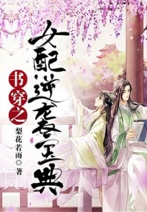 The Book of Counterattack by a Female Couple in Book Translation