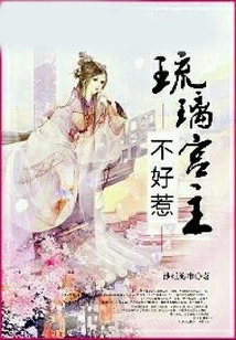 Palace Master Liuli is Not Easy to Mess With