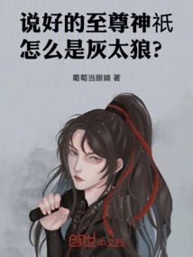 Why is the Promised Supreme God the Big Big Wolf?