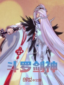 Qinglian Sword Master Enters Douluo