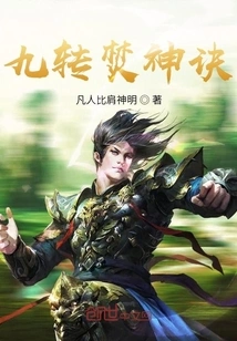 Nine Turns of Burning God Technique