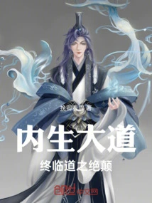 The Ultimate Road of Endogenous Development