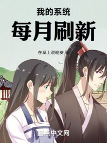 My System Refreshes Monthly