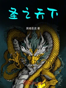 The Holy World of Douluo