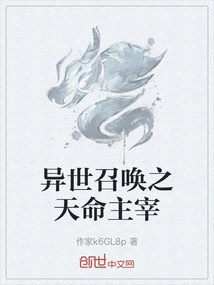 The Lord of Destiny Summoned from Another World