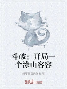 Dou Po: Start with a Tushan Rongrong